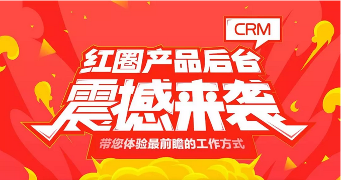 crm管理軟件的內(nèi)涵是什么？